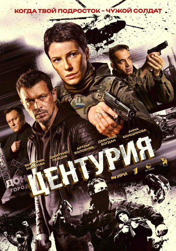 Постер сериала